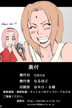 Naruto- Jungle Party (41)