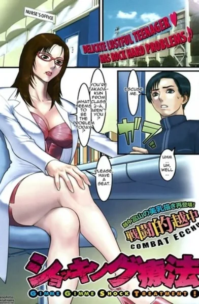 Gimme Gimme Shock Treatment0001 (xyz cover)