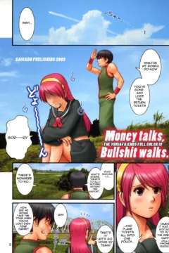 Saigado Yuri and Friends Full Color 100005