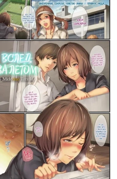 [Midorino Tanuki] Later That Summer (xyz cover)