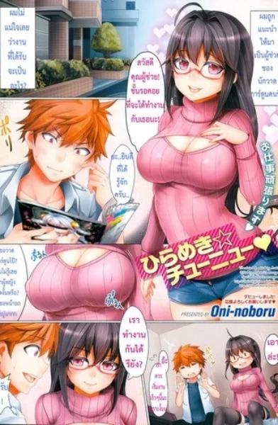 [Oni-noboru] Inspiration☆Injection (XYZ Cover)