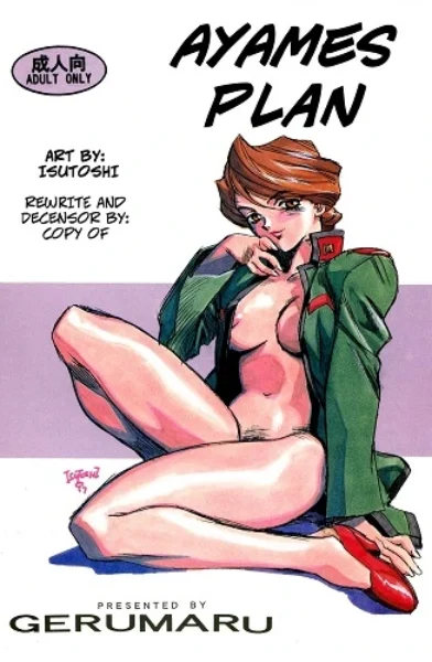 Isutoshi - Ayames Plan