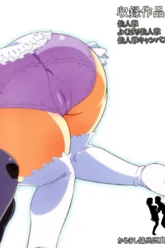 Karakishi Youhei-dan Shinga (105)