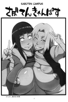 Karakishi Youhei-dan Shinga (70)