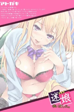 Picking Up Lost Girl (18)