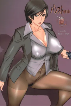 Stocking Detective (22)