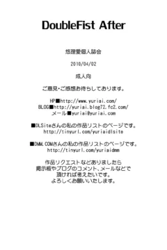 DoubleFistAfter_42
