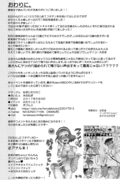 Honda Negi- What’s With This Romance  (27)