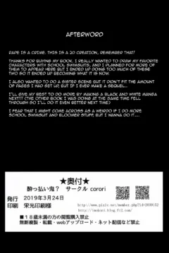 Sukukan Sukumizu de Photo Sex!- Yopparai Oni_0024