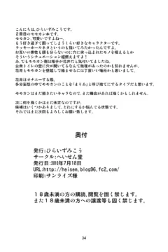 Coach’s LuckyHole0033