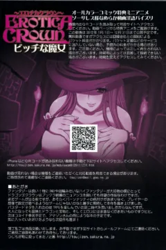 Erotica Crown- Bitch na Majo0014