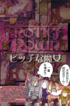 Erotica Crown- Bitch na Majo0015