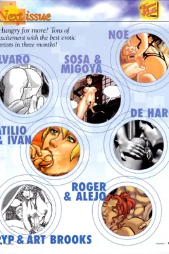 French Kiss Comix Vol. 005_Page_98