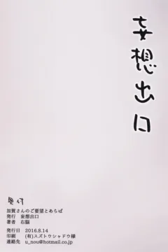 Goyoubou to Araba (18)