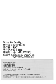 Kiss Me Deadly (27)