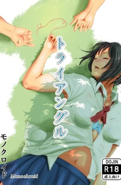 Monochroid - Triangle