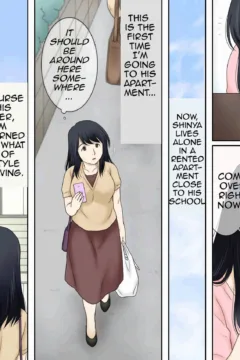 Musuko No Seiheki (8)