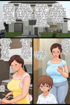 Nerawareta Hahaoya (5)