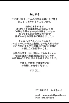 Nerawareta Hahaoya (87)