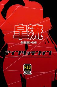 Satsuki-Ryu (2)