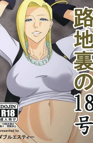 Suzuki Shun - Back Alley Number 18