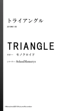 Triangle (22)