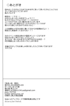 Yobaidokoro Mamiya (17)