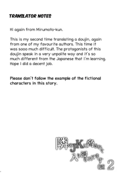 Tonari no JK ni Odosarete Iribitararetemasu Naki 2 (3)