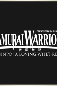 A LOVING WIFE’S REVENGE (4)