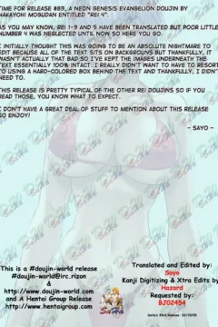 Boku no Kanojohen (4)