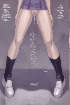 Boku no Kanojohen (5)