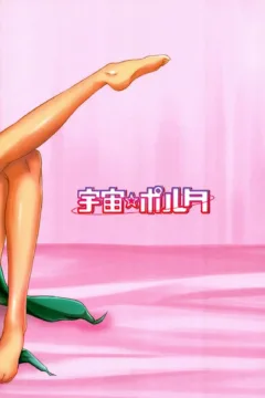 Dekoboko Love Sister (20)