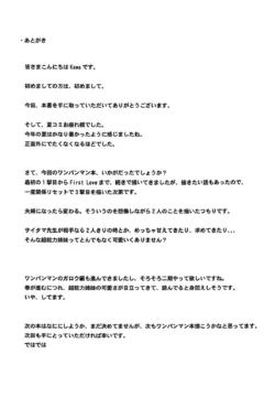 Dekoboko Love Sister (40)