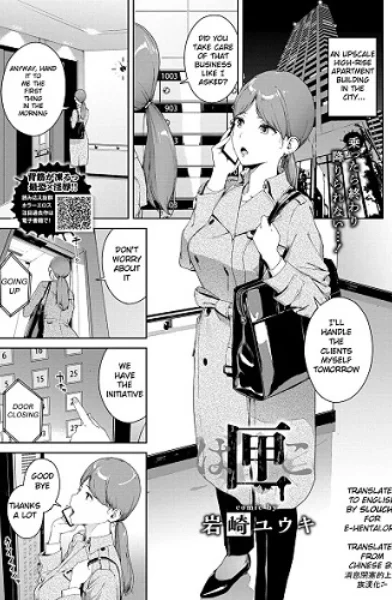 [Iwasaki Yuuki] Hako