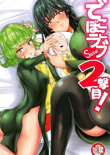 Kawa – Dekoboko Love Sister 2-gekime!