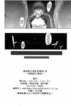 Matou Sakura No Baai  (22)