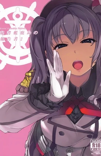 Mil - Secretary Ship Girl Kashimas Report 2