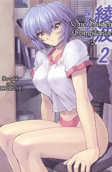 [Mogudan] Ayanami One Student Compilation 02 Hokenshitsuhen