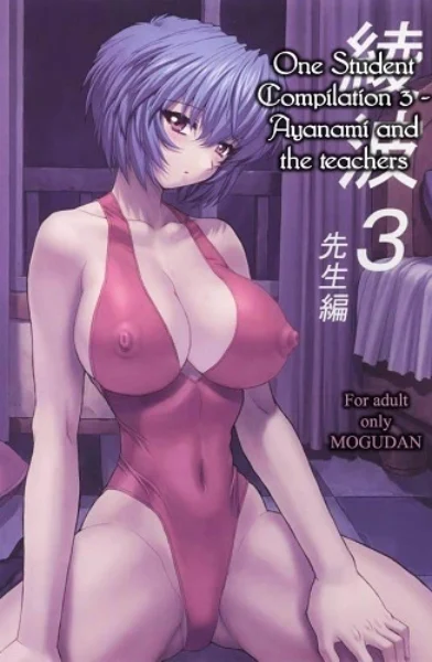 [Mogudan] Ayanami One Student Compilation 3 Senseihen