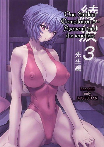 [Mogudan] Ayanami One Student Compilation 3 Senseihen