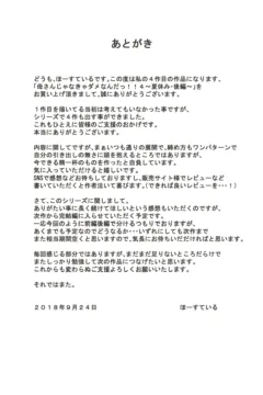 Mother, it has to be you!!! 4 (54)