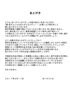 Mother, it has to be you (52)