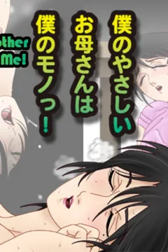 My Mother Belongs To Me (1)