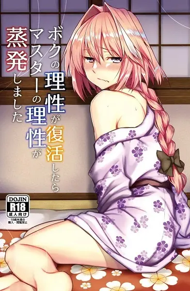 Nakajima Kotoko – If I Come Back To My Senses