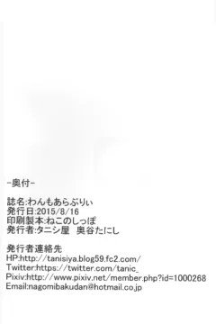 One More Lovely (19)