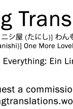 One More Lovely (20)