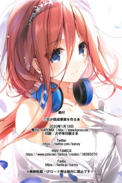 Pre-Established Fact (29)