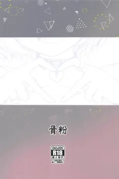 Riamu Yumemi’s Special Lesson (25)