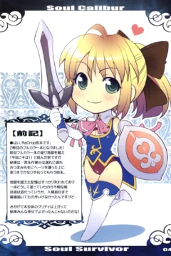 Soul Survivor- Redrop, Otsumami (4)