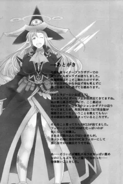 Tasogareki no Yakushijijo (25)